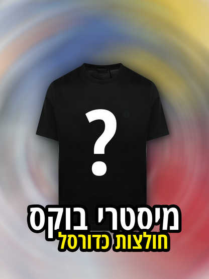 מיסטרי בוקס חולצות כדורסל